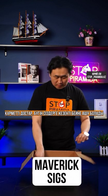 Лжеинвестиционный проект | 